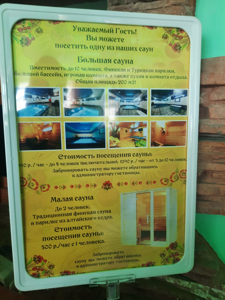 Гостиница Сулак Оренбург-75